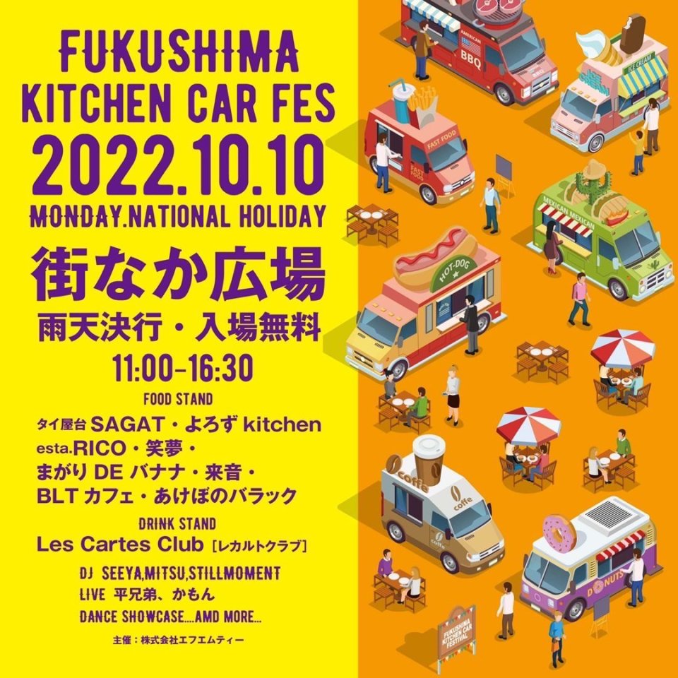 アケボノバラック|福島市・居酒屋・ノスタルジック・らーめん